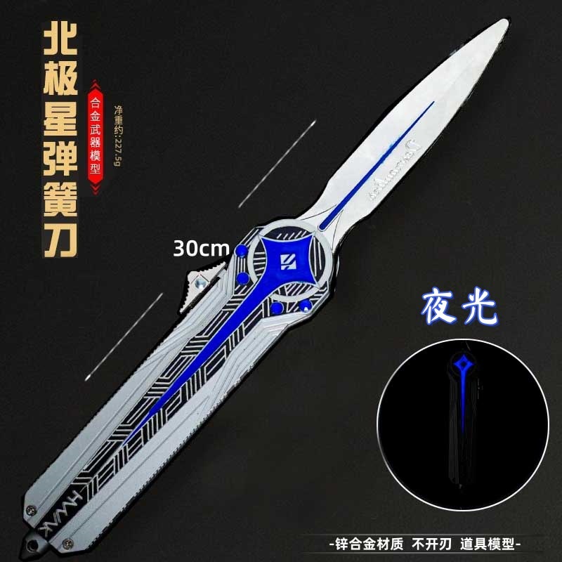 三角洲游戏北极星金属兵器模型合金武器摆件大中小号伸缩或不伸缩|undefined