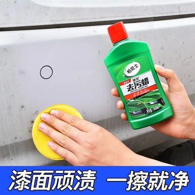 Bernice Car Wax Decontamination Car Wax Car wax