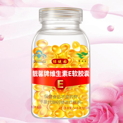 [Kuaishou Wholesale Delivery] Lvjianyuan Vitamin E Soft Capsules 0.5g*100 capsules Vitamin Eve