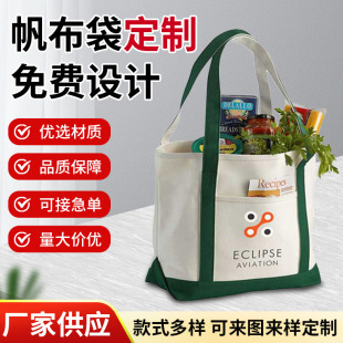 Canvas Tote Bag Customized Canvas Bag Customized Large Capacity Portable Tote Bag Logo Design Promotional Canvas Bag