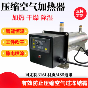 Compressed air heater gas heater pipe heater compressed air pre-heating air pipe antifreeze blow-dry