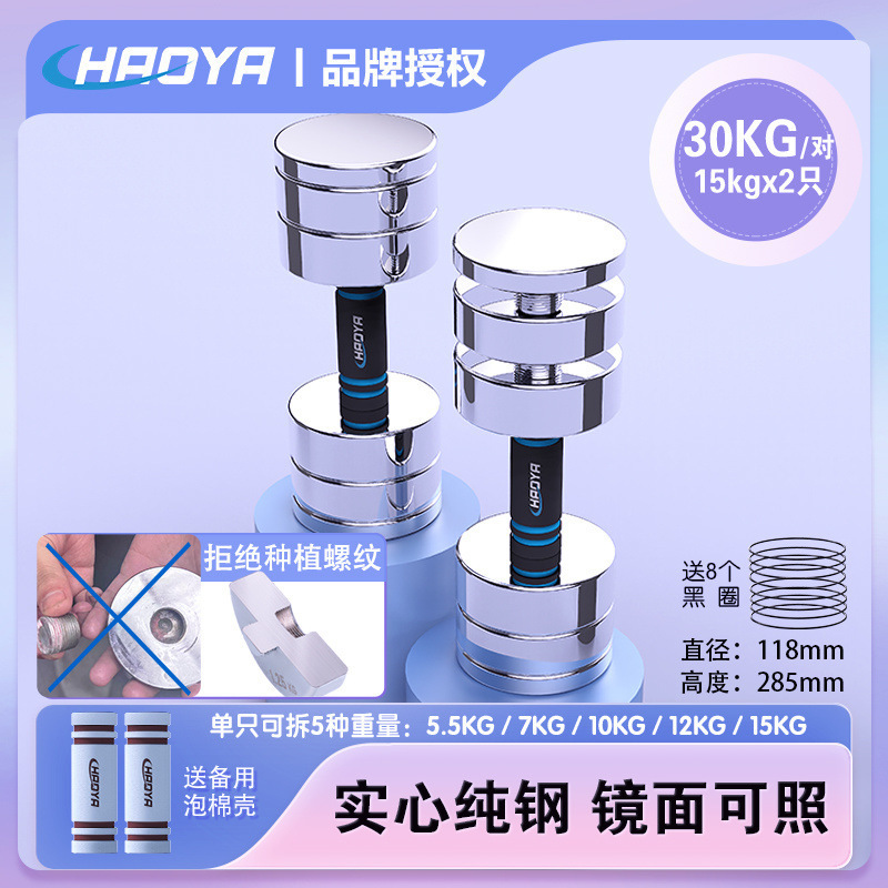 ミラー電気メッキ純鋼ダンベル調整可能な多機能ホームフィットネスバーベルメーカーから 1 個から|undefined
