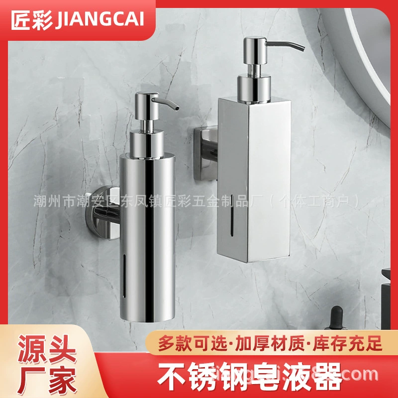 Кросс-граничная дозаторная система для мыла из нержавеющей стали для общественных туалетов, дозатор мыла для гостиничных ванных комнат, набор дозаторов для жидкого мыла и антисептиков.