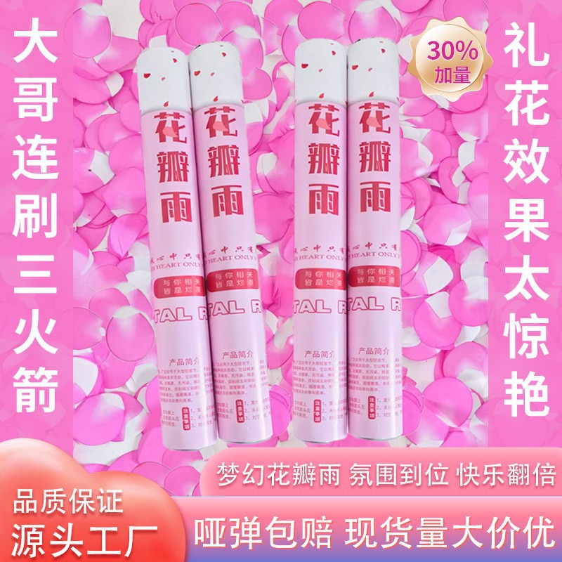 Saludo torcido a mano mayorista en línea en vivo sala de retransmisión pétalos bar ktv club nocturno atmósfera props estrella río brillante regalo tubo de flores