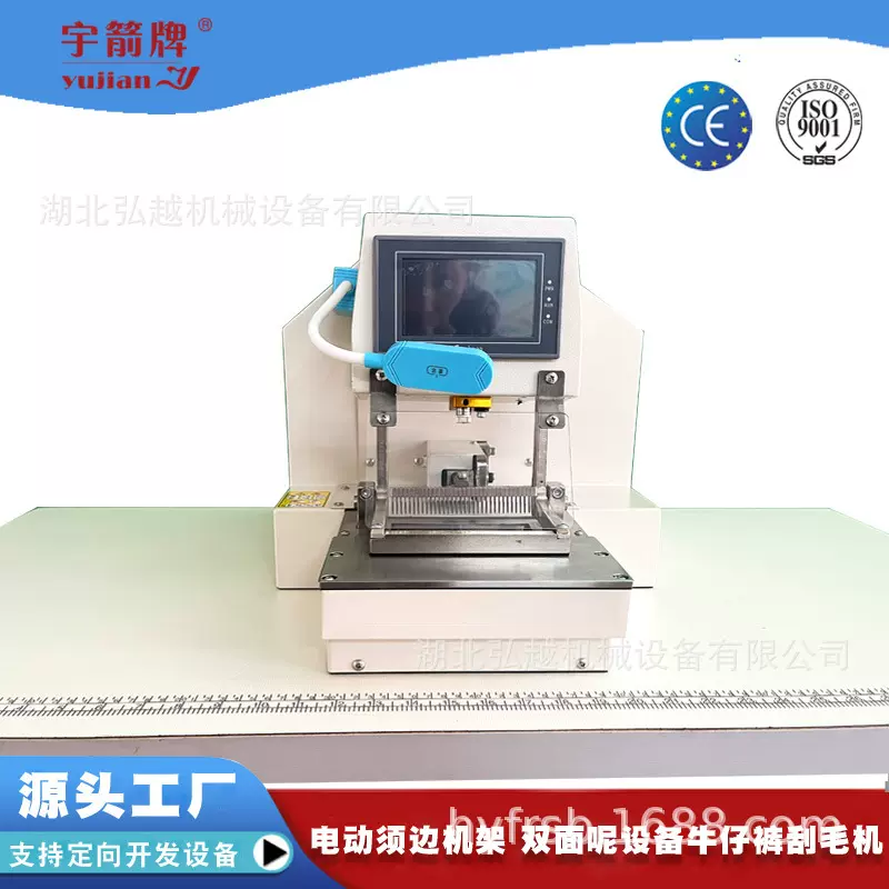 YUJIAN牌HY878特种流苏机 半自动电脑须边机 女装围巾鞋面装饰机