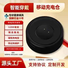 老人智能穿戴;智能手表;智能充电器