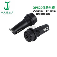 OP520����˿����5*20mm����ʽʮ����6.3A10A����12.5mm�͸���