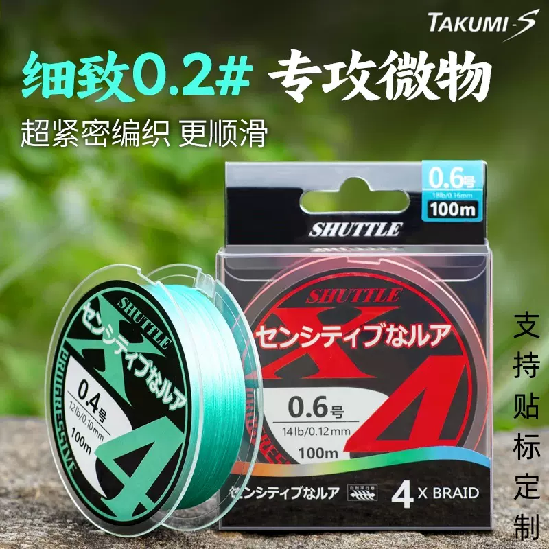 飞鹭路亚远投4编pe线鱼线钓鱼线主线日本大力马远投渔线渔具批发