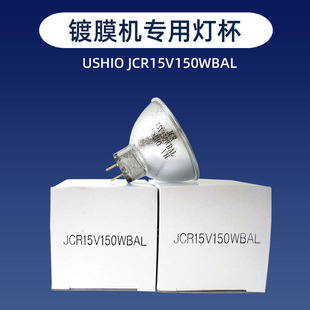 ��־��USHIO JCR15V150WBAL�u�؟���15V150W�Ĥ�C��W�x������Դ