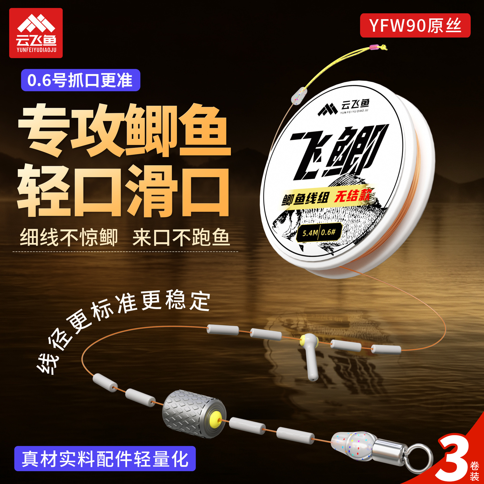Yunfeiyu Knotless Line Set Imported Fishing Line Finished Main Line Nylon Line Strong Tensile Force Specialized for Taiwan Fishing for Crucian Carp