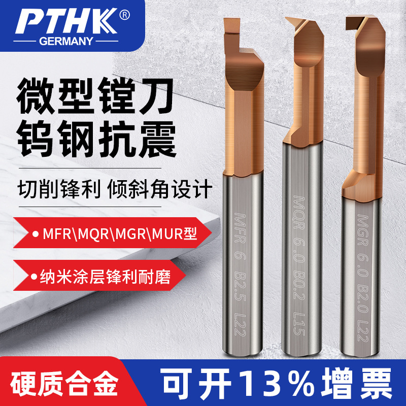 数控切槽刀杆 MGR抗震整体钨钢小内孔断槽刀 MPR车床小径内槽刀