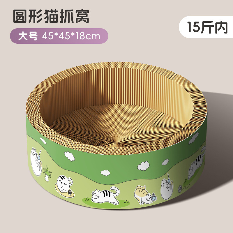 圆形椭圆深坑猫抓板碗形猫窝特大号耐磨耐抓瓦楞纸不掉屑猫窝|undefined
