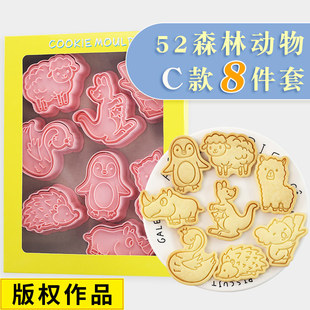 Animal Biscuit Mold C 8-piece Set Penguin Alpaca Plastic Cookie Pressure Mold 3d Fondant Baking Tool