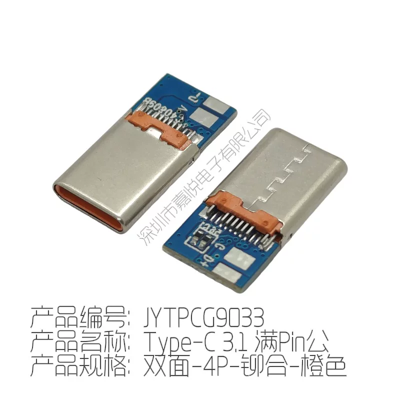 Type-C боковой сварной угловой разъем, дата-кабель Type-C, тянущийся штекер, полный PIN, 2/4/5/6 жил