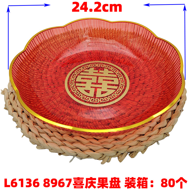 L6136 8967 platos de fruta festivales nuevos artículos de boda platos de fruta chinos platos de dulces festivos 10 yuanes tienda 9.9