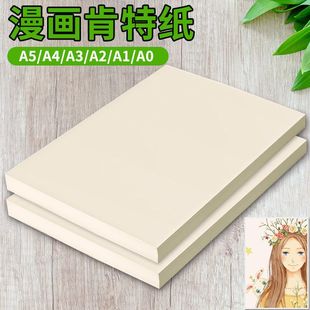 Cartoon Kent Paper Marker Pen Color Lead Paper Hand-painted Paper Sketch Paper Drawing Paper A4/A3/A5 Watercolor Painting Paper