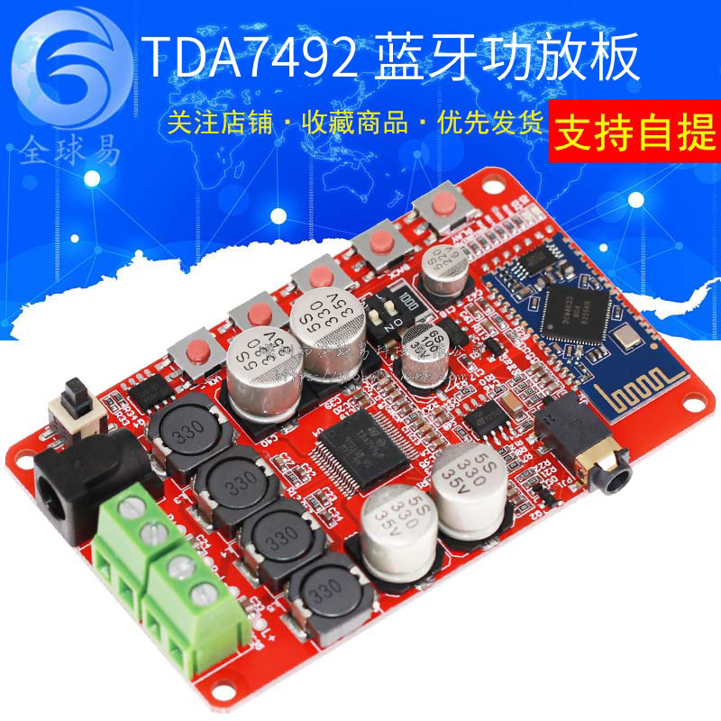 TDA7492P 蓝牙功放板 蓝牙音频接收功放 蓝牙CSR4.0数字功放板