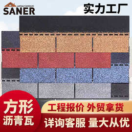 单层沥青瓦片别墅屋顶木屋面防水油毡瓦阳光房隔热防噪德高瓦防火