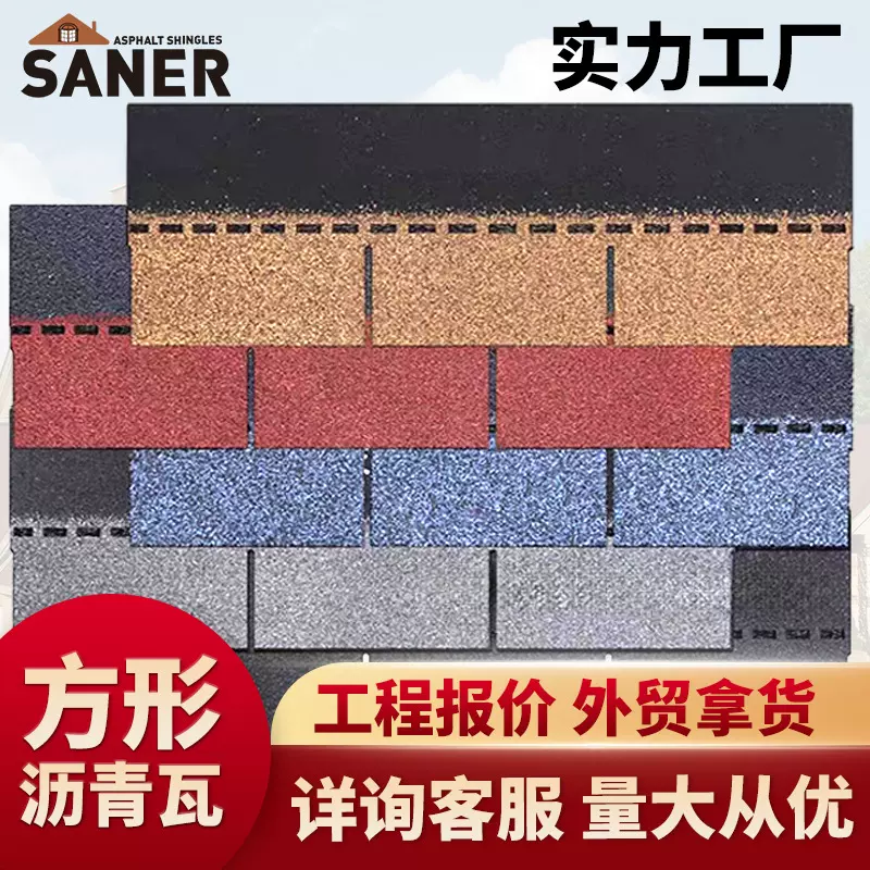 单层沥青瓦片别墅屋顶木屋面防水油毡瓦阳光房屋顶隔热防噪德高瓦