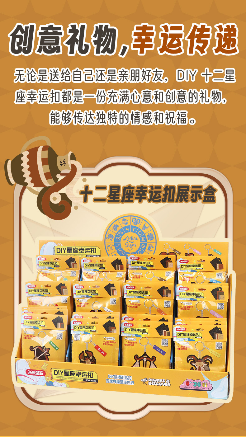 木制十二星座钥匙扣 DIY手工 雕刻星座符号 简约文艺钥匙挂件