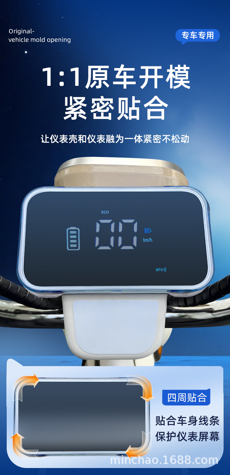 Suitable for Yadi C20-H-D-M Electric Vehicle High-Definition Instrument Panel Shell, Central Control Waterproof Instrument Film, Decorative Accessories