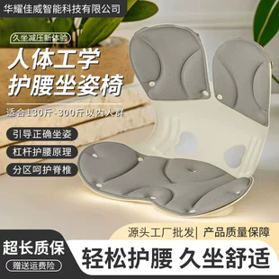 Заводской пояc подкладка длительное сидение артфакт стул подушку для талии эргономичный дизайн поддерживает пояс