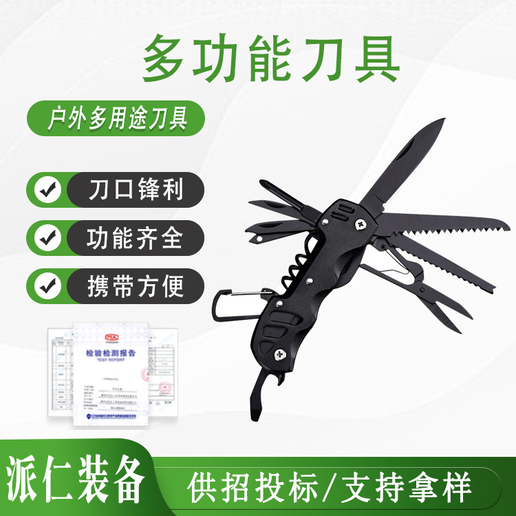 户外便携式多功能不锈钢折叠刀EDC组合工具户外折叠刀具