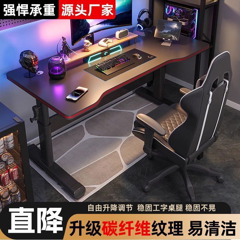 电脑桌台式升降桌子书桌学生家用学习写字桌办公桌游戏简约电竞桌|undefined