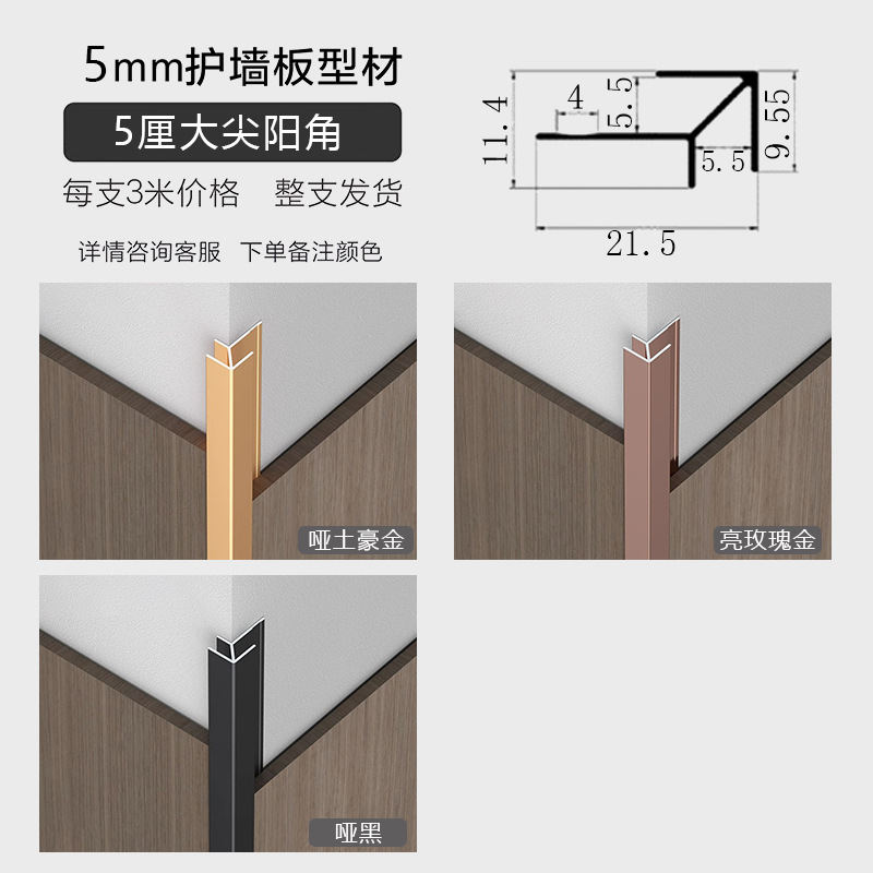 5 cm panel de pared I-line 5 mm acabado de madera de borde cerrado de aleación de aluminio I-line borde borde ángulo yin y yang image 9