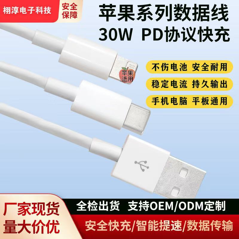 Pd20W Data Cable 5-Core Dual Typec Pd Mobile Phone Charging Cable Suitable for Apple Mobile Phone iPhone Charging Dual-Head
