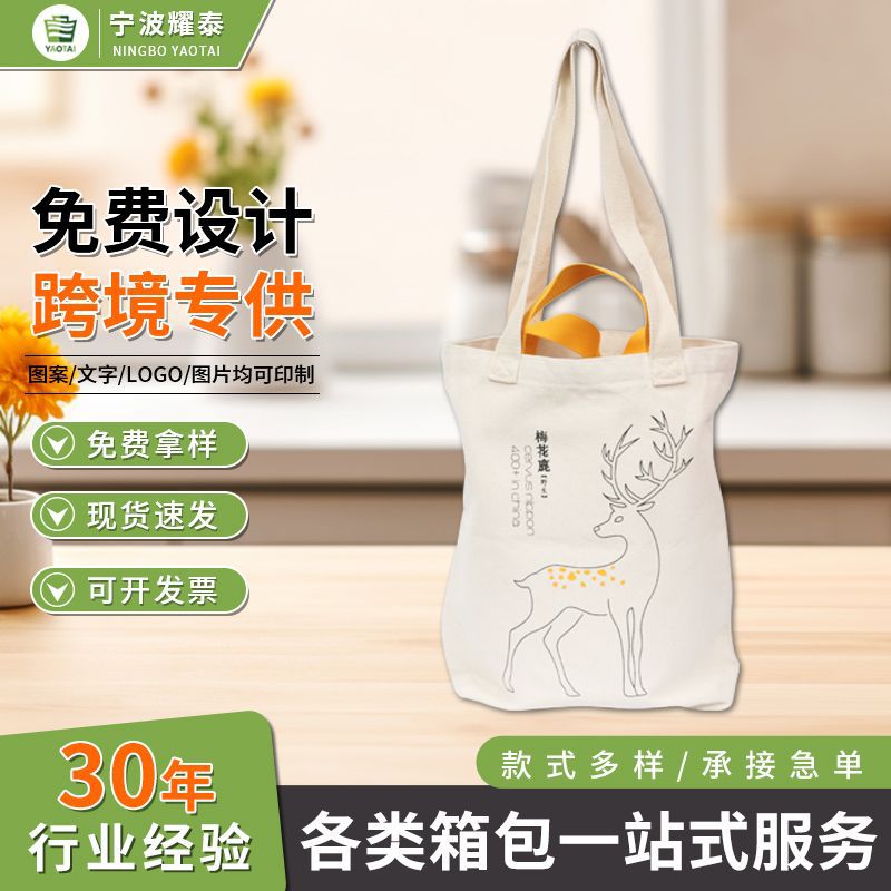 批发斜跨手提两用帆布袋学生日常用大容量购物袋棉布袋宁波厂货源