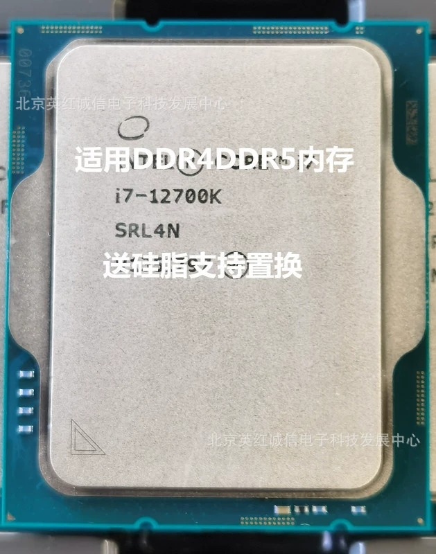 I7-12700K, гарантия 3 года, базовая частота 3.8 ГГц, двенадцати ядерный