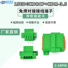 �⺸���Ӳ��ʽ���ɽӾ�����15EDGKDRCP-3.5-2P-24P�̶�����i��