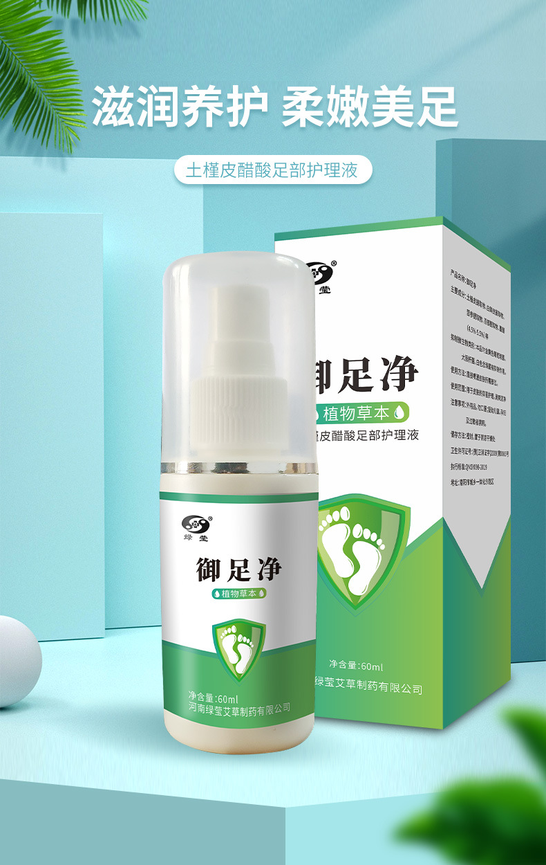 Yuzuing Foot Spray 60ml Mugwort Herbal Foot Mist for Fresh Comfortable Feet Daily Foot Care Spray overview