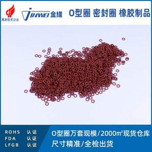 Non-stick disc does not adhere to the full-automatic vibrating disc assembly with O-ring silicone sealing ring waterproof ring free sample