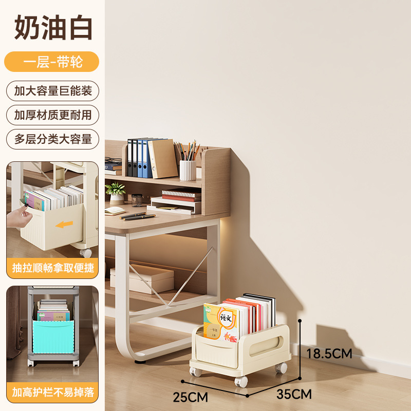 书包置物架可移动小推车书本收纳架神器家用放书包桌下滑轮收纳柜|undefined
