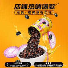 冠桥皇牌阳江豆豉正宗即食豆豉葱油风味豆豉酱拌饭拌面专用调味料