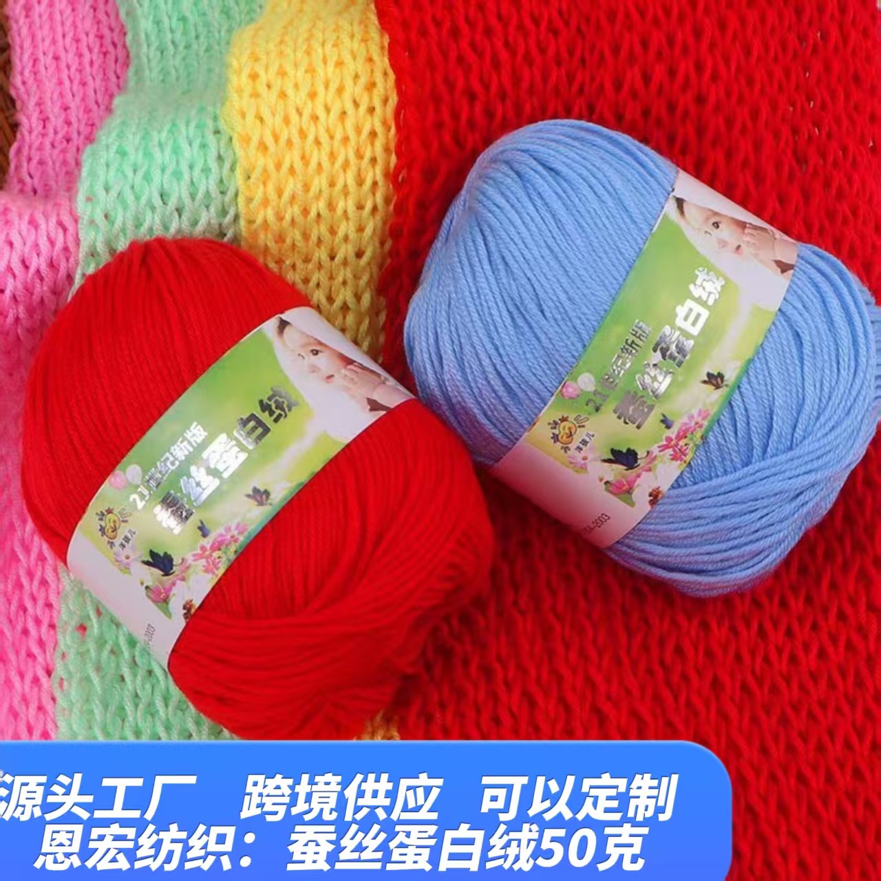 毛线团批发蚕丝蛋白绒中细6股宝宝毛线手工diy编织棉鞋钩拖鞋毛线