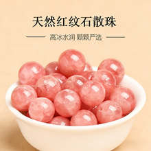 八达马水晶 7A天然红纹石 水晶散珠 圆珠 diy饰品配件 厂家批发
