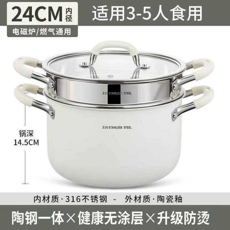 316L不锈钢汤锅家用加厚无涂层煮粥锅蒸煮一体陶瓷锅电磁炉高汤锅|undefined