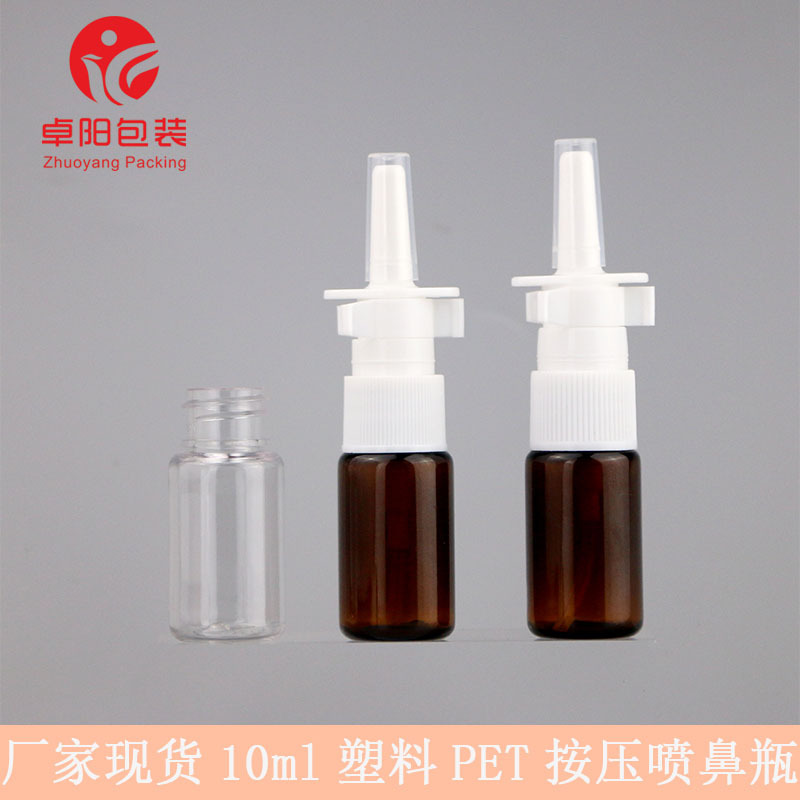 10ml塑料PET喷雾按压瓶 口鼻喷雾小样分装瓶 透明茶色螺口瓶