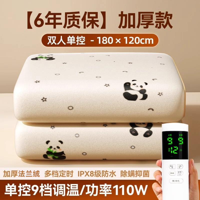 石墨烯电热毯单人双人电褥子学生宿舍小号电热毯|undefined