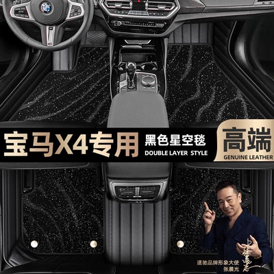 Ayaqaltılar (Kovriklər) | Easy to Clean, Odor-Free, Starry Sky - take-a-photo-of-the-car-model-year-and-leave-a-message-black-leather-black-starry-sky-blanket-double-layer-model