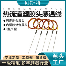 热流道塑胶头热电偶 热流道感温线1.0mm 1.5mm铠装温度传感器