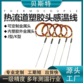 电热/发热管;热电偶;电热板