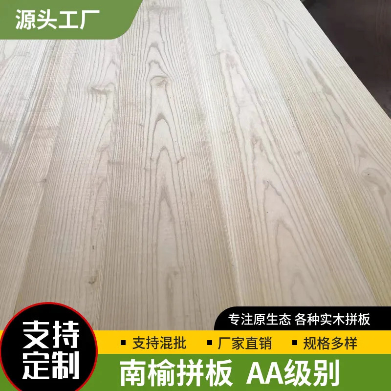 Southern Elm Straight Panel Aa Grade Sassafras Panel Cypress Panel Solid Wood Panel Wood Board Elm Board Solid Wood Board