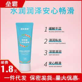 批发洞房喜事男女房事玻尿酸人体润滑油液60ml免洗调情情趣性用品