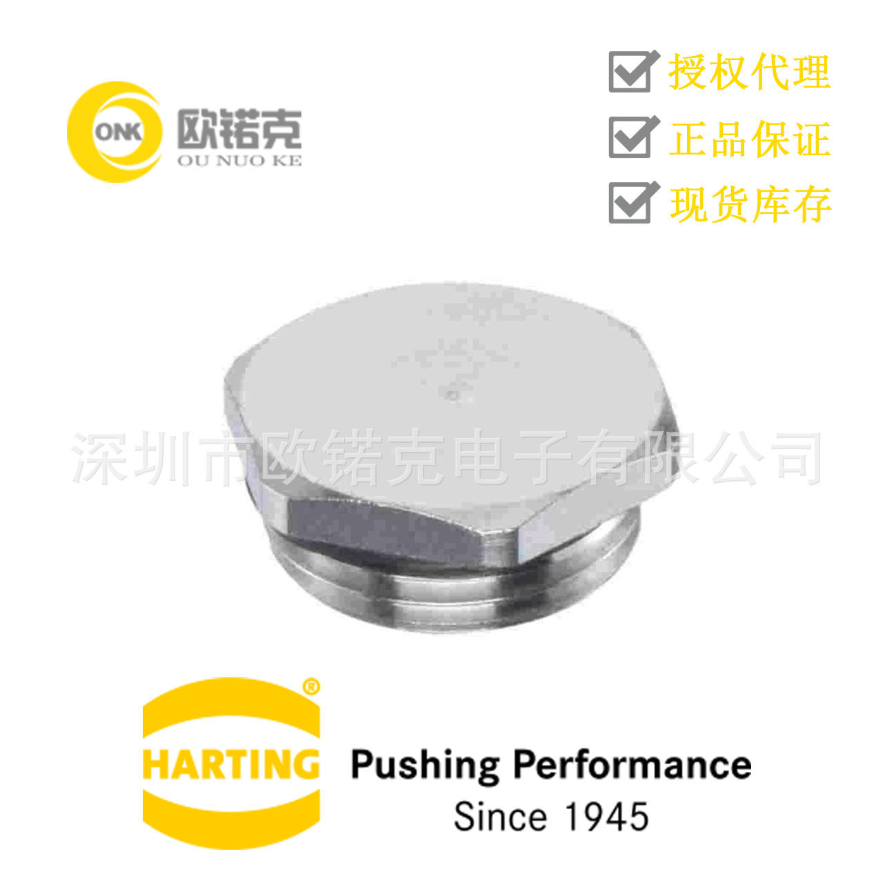 HARTING浩亭 工业用连接器Han系列附件电缆紧固件 19000005071