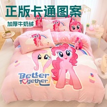 跨境爆款法兰绒小马宝莉卡通四件套大版印花牛奶绒加厚保暖被套冬