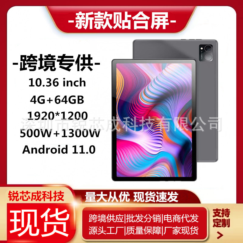 Cross-border Explosions 4K HD Screen 10.36 